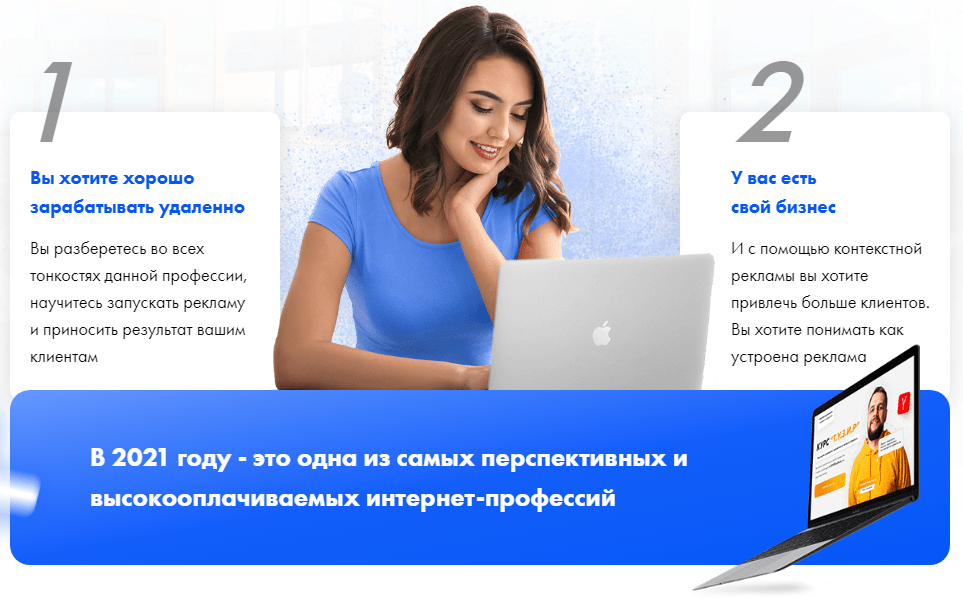 Как+в интернете создать рекламу на Яндекс.Директ и РСЯ.