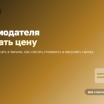Реклама напрямую: как найти рекламодателей в своей нише и договориться о цене