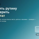 Автоматизация рутины ИИ-агентом: что можно поручить, а что нельзя