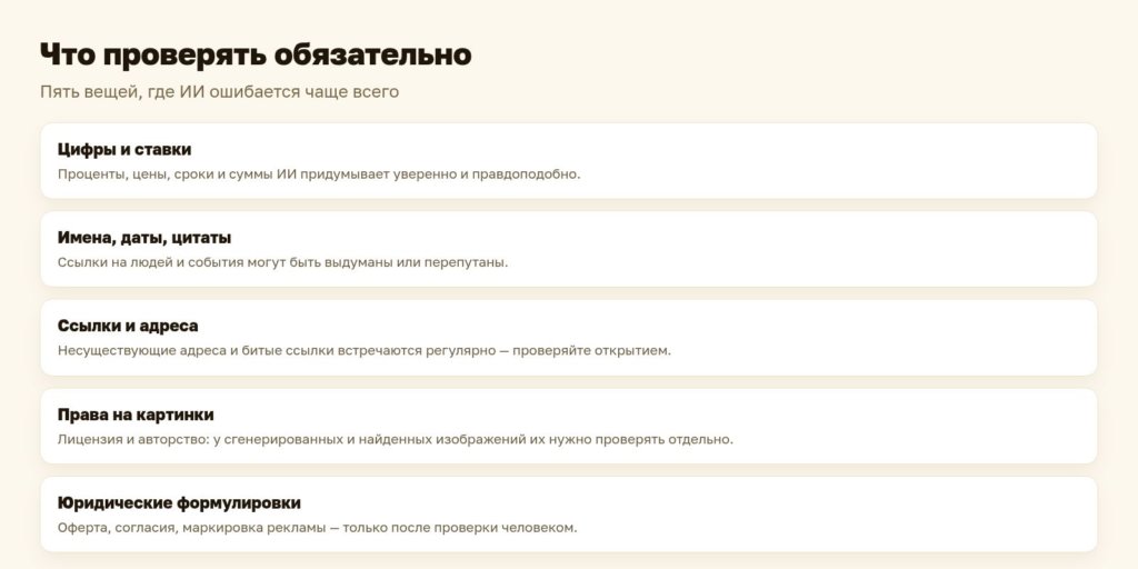 Схема: что проверять обязательно