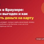 Обложка: кешбэк в Яндекс Браузере