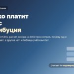 Яндекс Дистрибуция: сколько платят на самом деле — считаем по цифрам