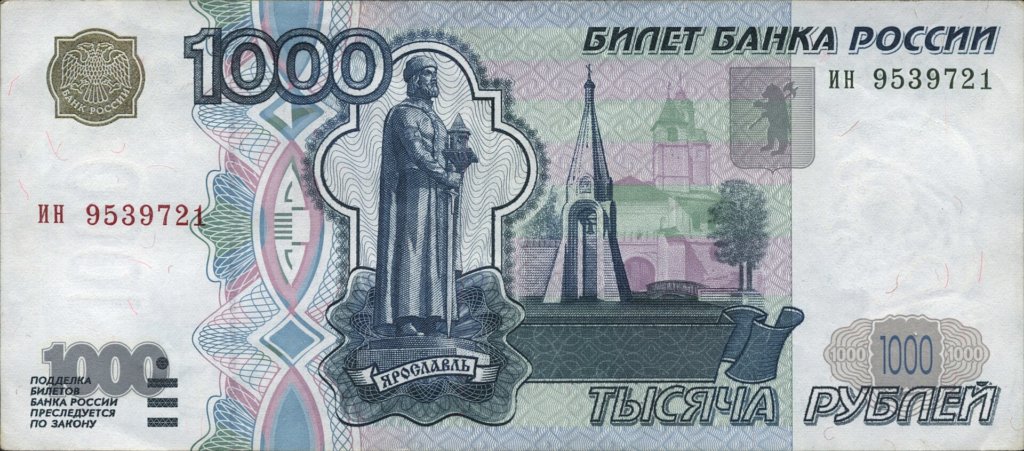 Банкноты Банка России