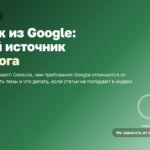Google для блога: как получать трафик не только из Яндекса