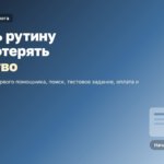Помощник для блога: что отдать, где искать и сколько платить
