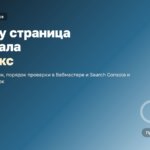 Статья не в поиске: 12 причин и порядок проверки