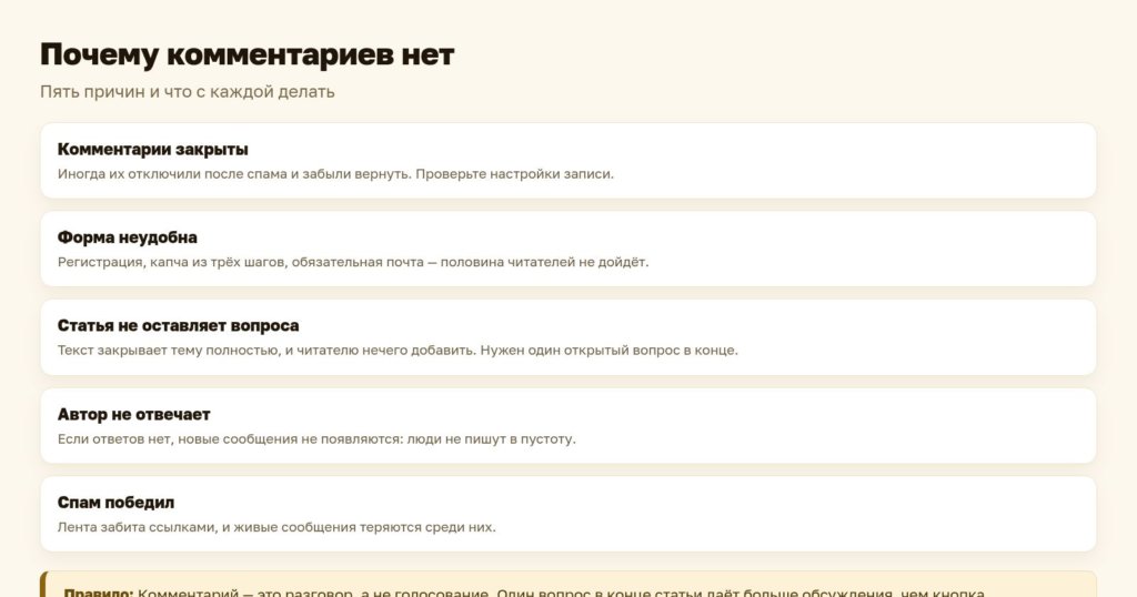 Схема: почему комментариев нет