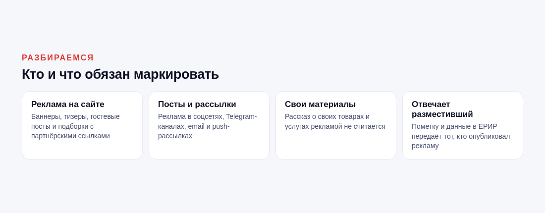 Схема: кто и что обязан маркировать