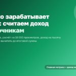 Сколько зарабатывает блогер: расчёт дохода по источникам