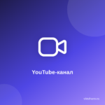 7 причин, почему вам стоит начать вести YouTube-канал прямо сейчас! 7 причин, почему вам стоит начать вести YouTube-канал прямо сейчас!