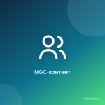 Ваш лучший союзник в мире блогинга UGC-контент. Ваш лучший союзник в мире блогинга UGC-контент.