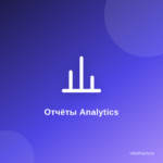 Как читать отчеты Google Analytics и извлекать ценные данные для вашего блога Как читать отчеты Google Analytics и извлекать ценные данные для вашего блога