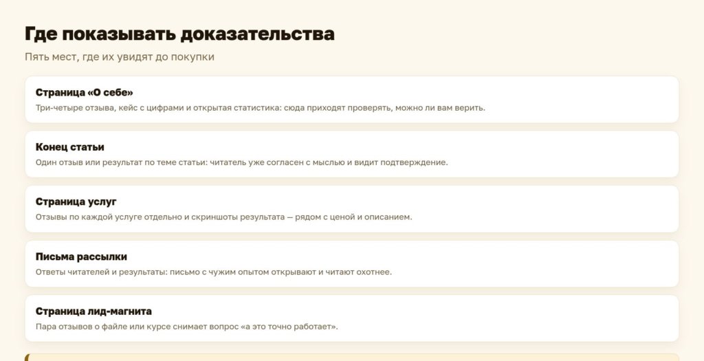 Схема: где показывать доказательства