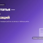 Одна статья — десять публикаций: как переупаковать материал