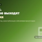 Сезонный контент: как готовить статьи к пикам спроса заранее