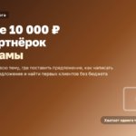 Свои услуги с блога: первые 10 000 ₽ без партнёрок и рекламы