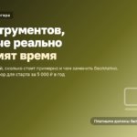 15 инструментов блогера в 2026 году: что реально экономит время