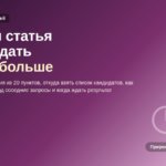 Как обновить старую статью и удвоить трафик